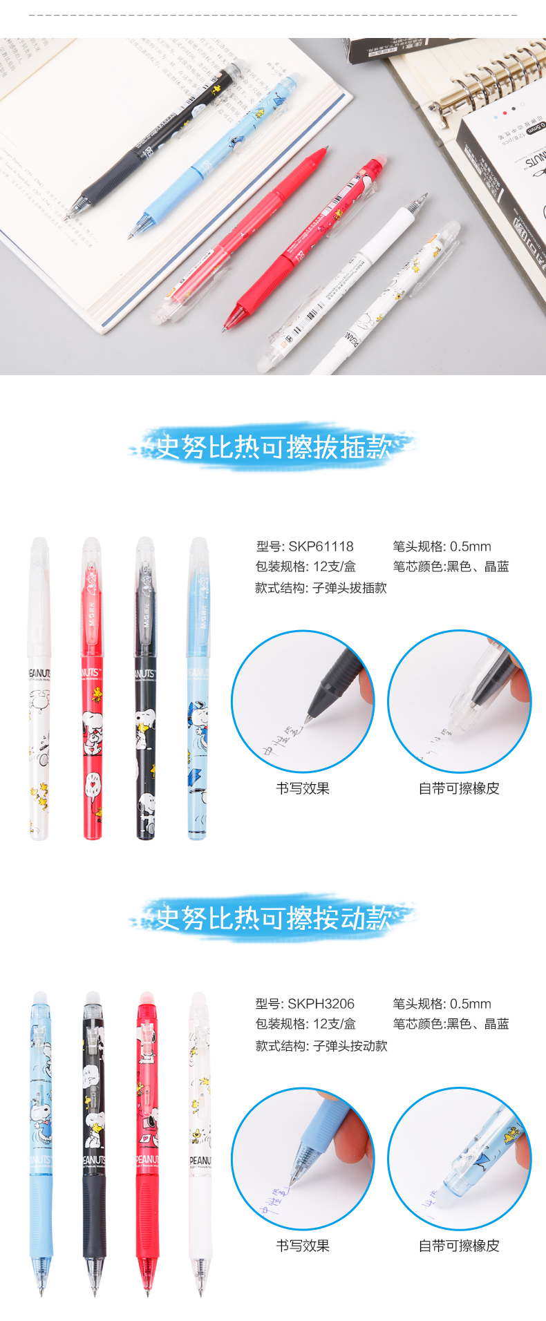 晨光中性笔0.5热可擦水笔 可擦笔黑/蓝 AKPB3101 晨光中性笔0.5热可擦水笔 可擦笔黑/蓝 AKPB3101