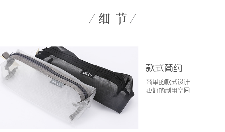 晨光透明网纱笔袋收纳袋文具带学生多功能 APB95493 晨光透明网纱笔袋收纳袋文具带学生多功能 APB95493