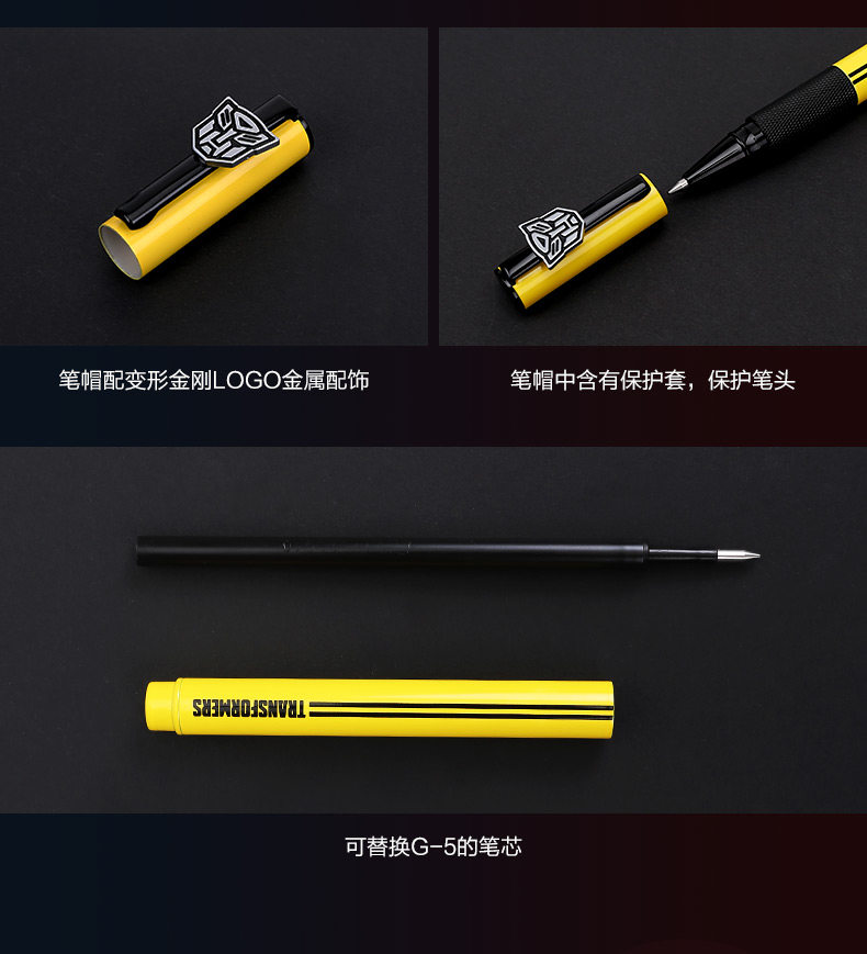 晨光变形金刚中性笔0.5金属签字笔水笔套装大黄蜂 AGPY1708 晨光变形金刚中性笔0.5金属签字笔水笔套装大黄蜂 AGPY1708
