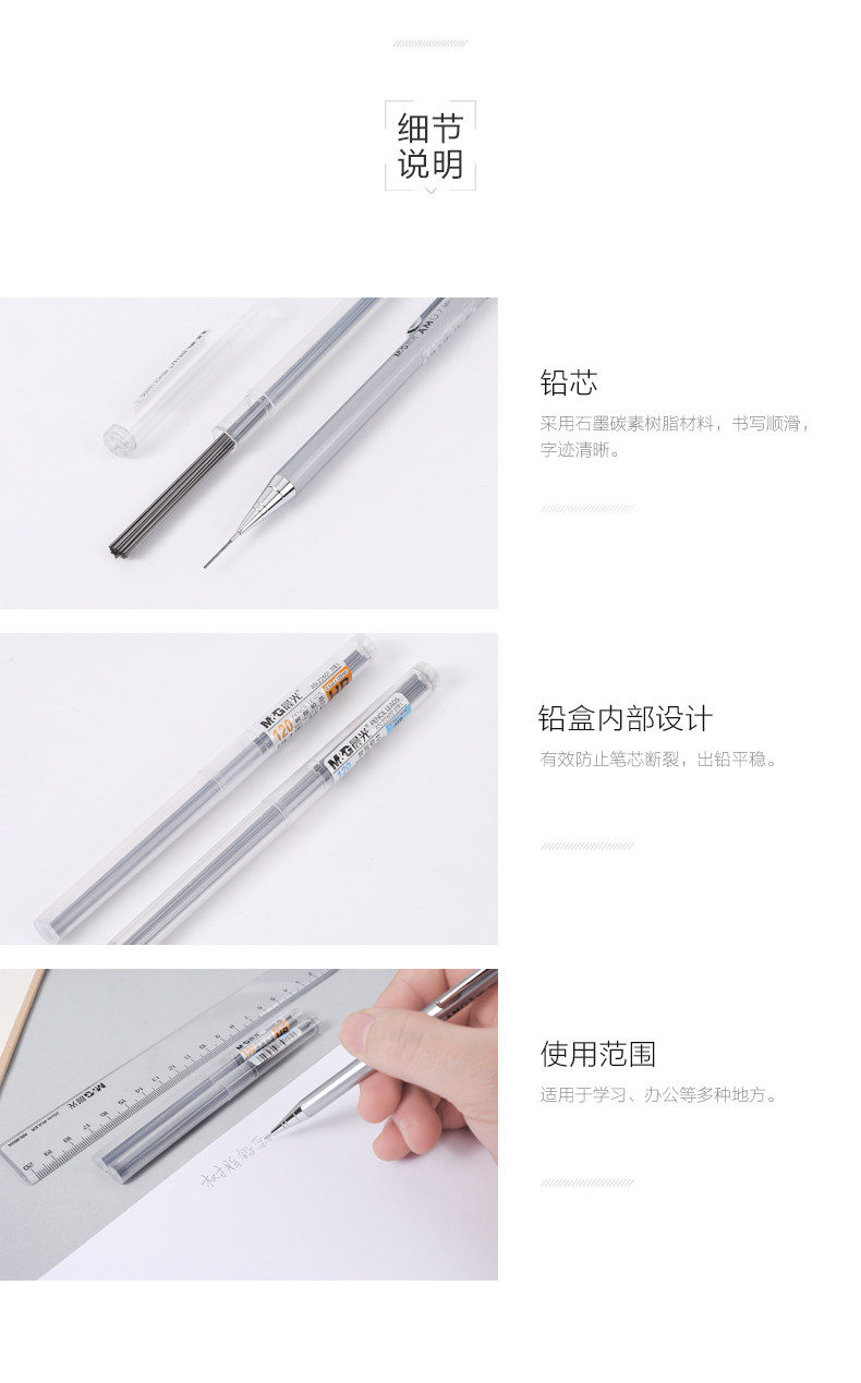 晨光 铅芯 铅芯盒 自动铅笔芯 活动铅笔芯 ASL22601 晨光 铅芯 铅芯盒 自动铅笔芯 活动铅笔芯 ASL22601