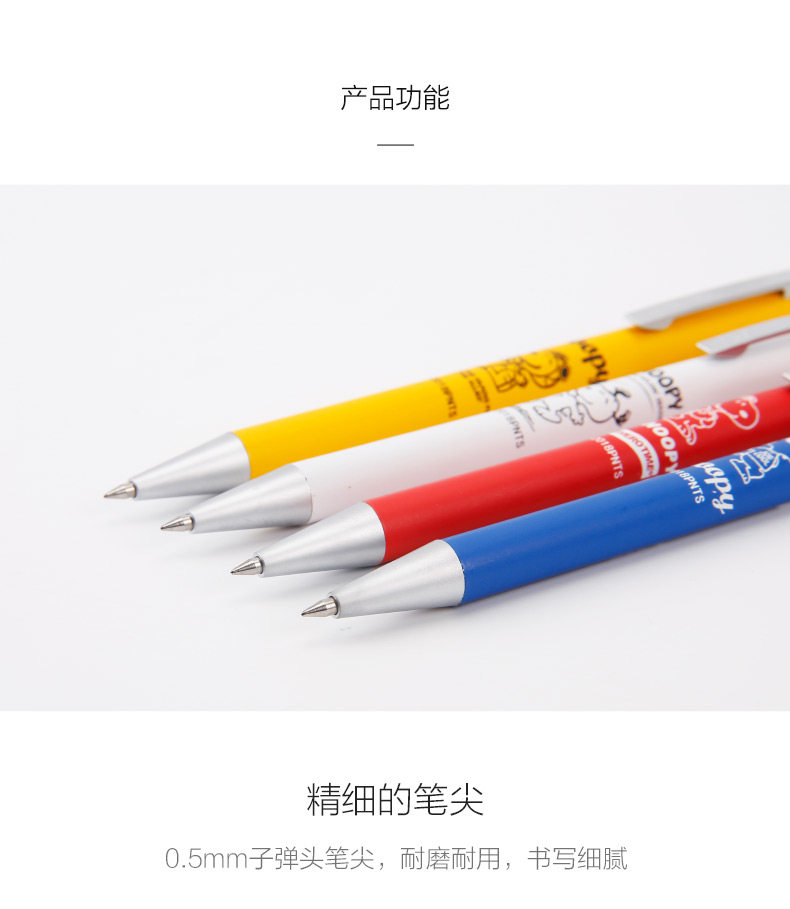 晨光学生考试黑色水笔SNOOPY中性笔SGPH1503 0.5 晨光学生考试黑色水笔SNOOPY中性笔SGPH1503 0.5