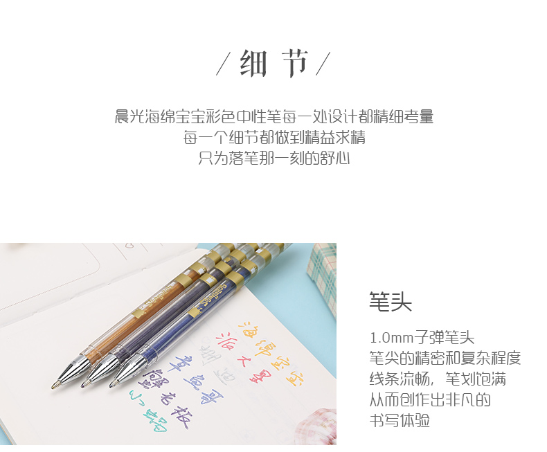 晨光彩色中性笔1.0粗金粉银粉海绵宝宝系列六色 QGP67120 晨光彩色中性笔1.0粗金粉银粉海绵宝宝系列六色 QGP67120