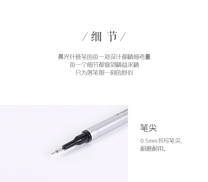 晨光中性笔0.5替芯 MG-666配套替芯 4196 晨光中性笔0.5替芯 MG-666配套替芯 4196