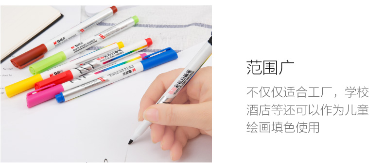 晨光便携易擦彩色白板笔8/12色可擦儿童彩色记号笔AWMY2301