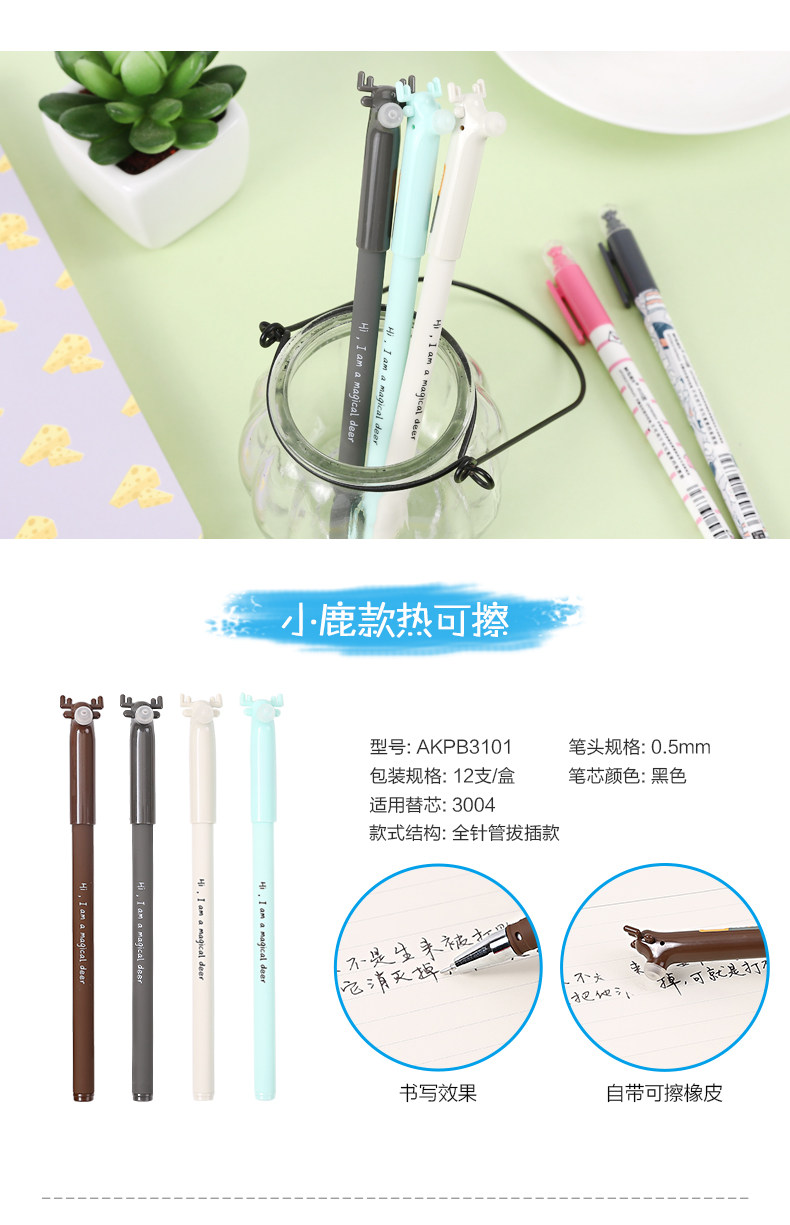 晨光中性笔0.5热可擦水笔 可擦笔黑/蓝 AKPB3101 晨光中性笔0.5热可擦水笔 可擦笔黑/蓝 AKPB3101