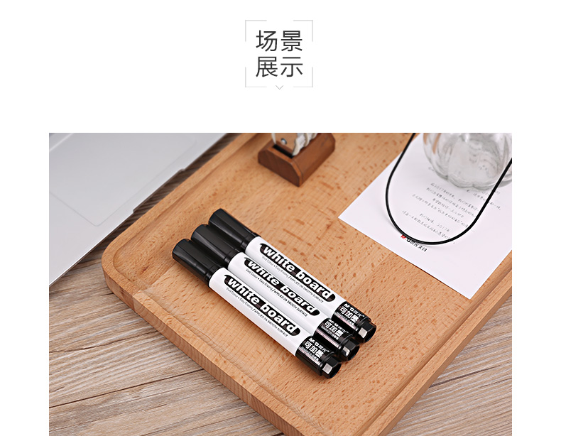晨光白板笔黑色可擦可加墨水单头10支/盒 AWM26301 晨光白板笔黑色可擦可加墨水单头10支/盒 AWM26301