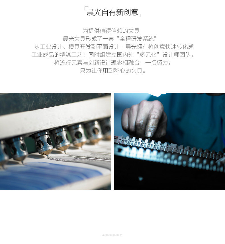 晨光 中性替芯 AGR6404F 孔庙祈福 黑 0.5 4083