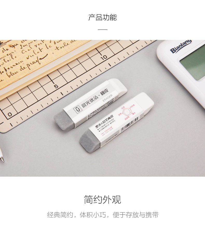 晨光考试绘画优品半砂墨水铅笔两用橡皮6/36块AXPN0722 晨光考试绘画优品半砂墨水铅笔两用橡皮6/36块AXPN0722