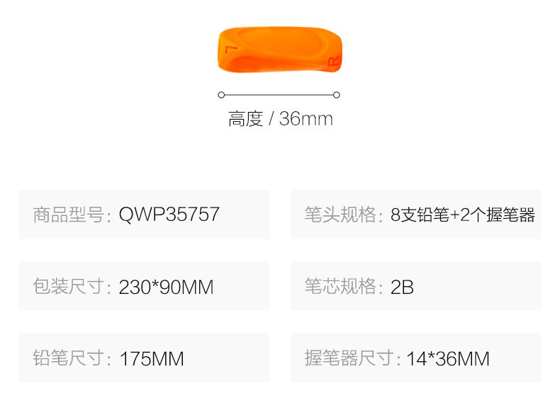 晨光海绵宝宝卡通学生握笔器优握练字铅笔套装2B QWP35757 晨光海绵宝宝卡通学生握笔器优握练字铅笔套装2B QWP35757