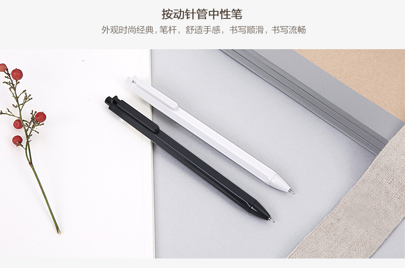 晨光 本味系列中性笔0.35黑 AGP83007 晨光 本味系列中性笔0.35黑 AGP83007