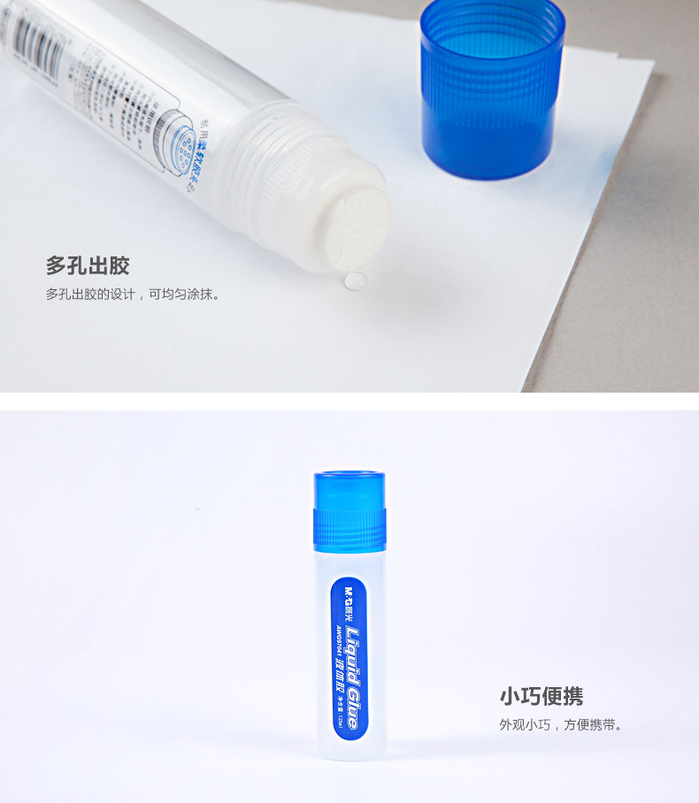 晨光液体胶水办公美工胶水票据手工胶125ml单支AWG97041 晨光液体胶水办公美工胶水票据手工胶125ml单支AWG97041