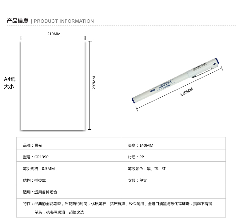 晨光中性笔GP1390签字笔0.5考试中性笔12支装