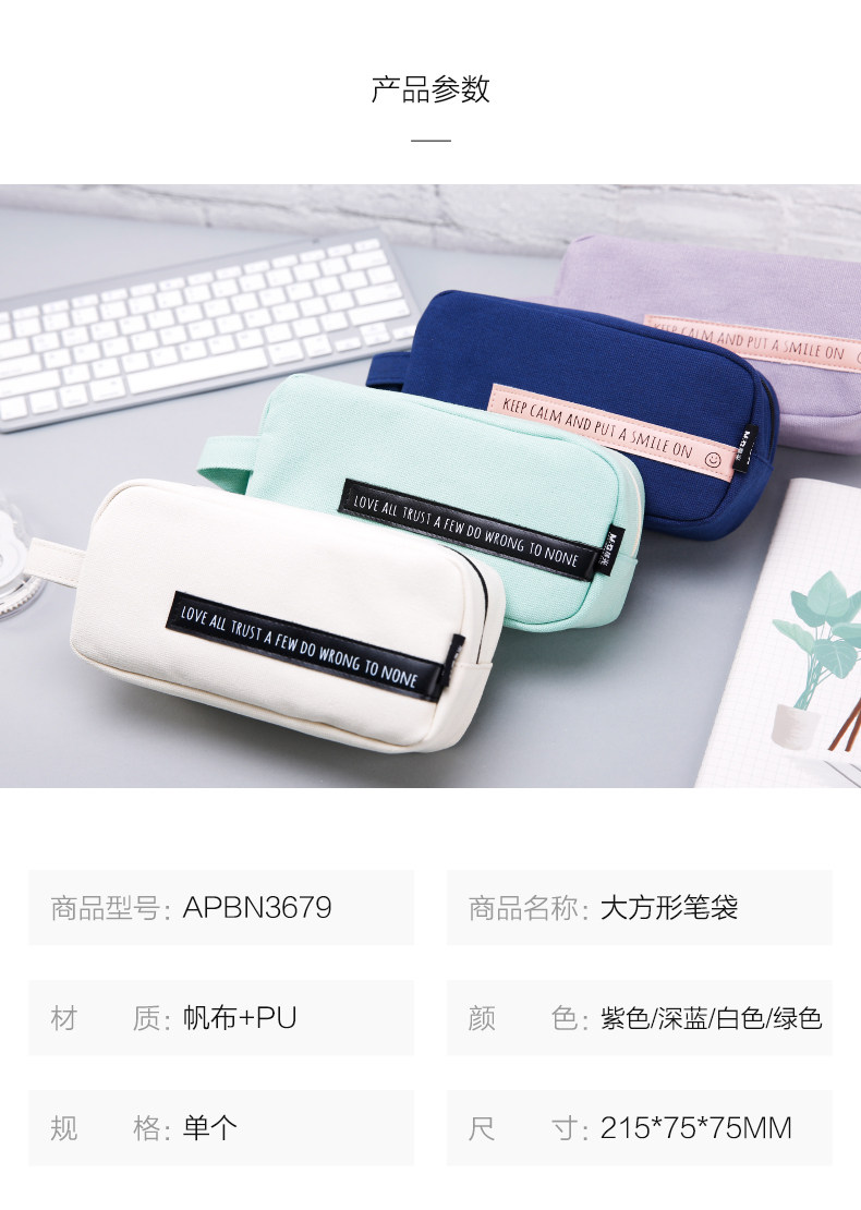 晨光smile大方形帆布笔袋中小学生大容量袋收纳APBN3679 晨光smile大方形帆布笔袋中小学生大容量袋收纳APBN3679