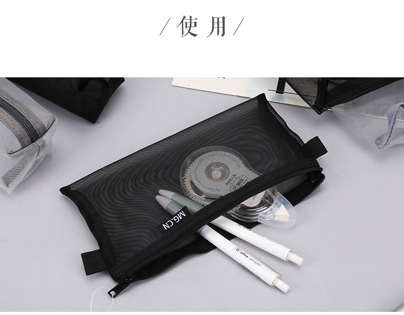 晨光透明网纱笔袋收纳袋文具带学生多功能 APB95493 晨光透明网纱笔袋收纳袋文具带学生多功能 APB95493