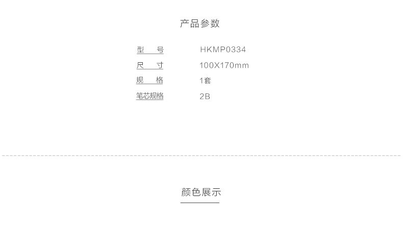 晨光涂卡铅笔组合卡装孔庙祈福系列套装 考试用 HKMP0334 晨光涂卡铅笔组合卡装孔庙祈福系列套装 考试用 HKMP0334