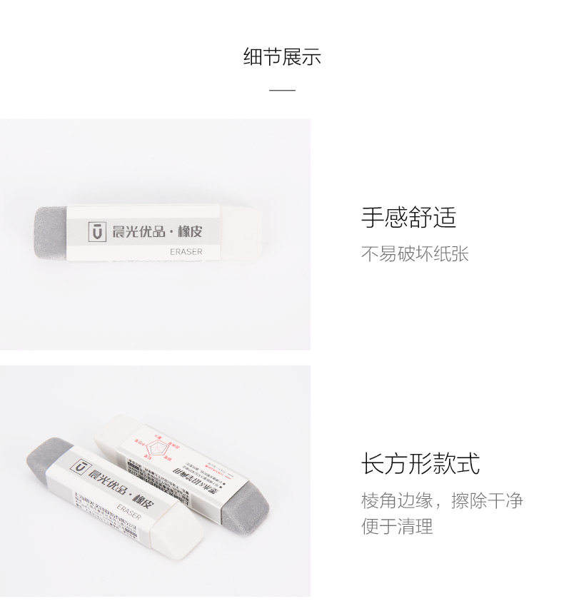 晨光考试绘画优品半砂墨水铅笔两用橡皮6/36块AXPN0722 晨光考试绘画优品半砂墨水铅笔两用橡皮6/36块AXPN0722
