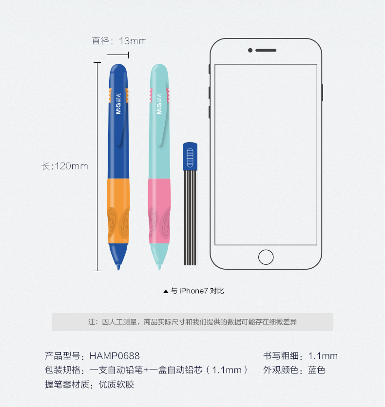 晨光活动铅笔组合卡装优握系列HAMP0686黑0.9