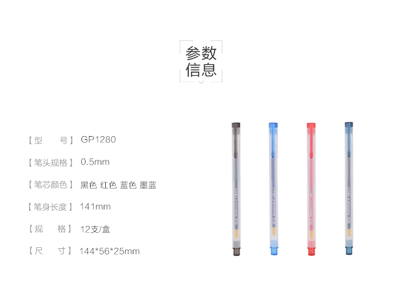 晨光中性笔0.5mm半针管水笔黑蓝红色12支GP1280 晨光中性笔0.5mm半针管水笔黑蓝红色12支GP1280