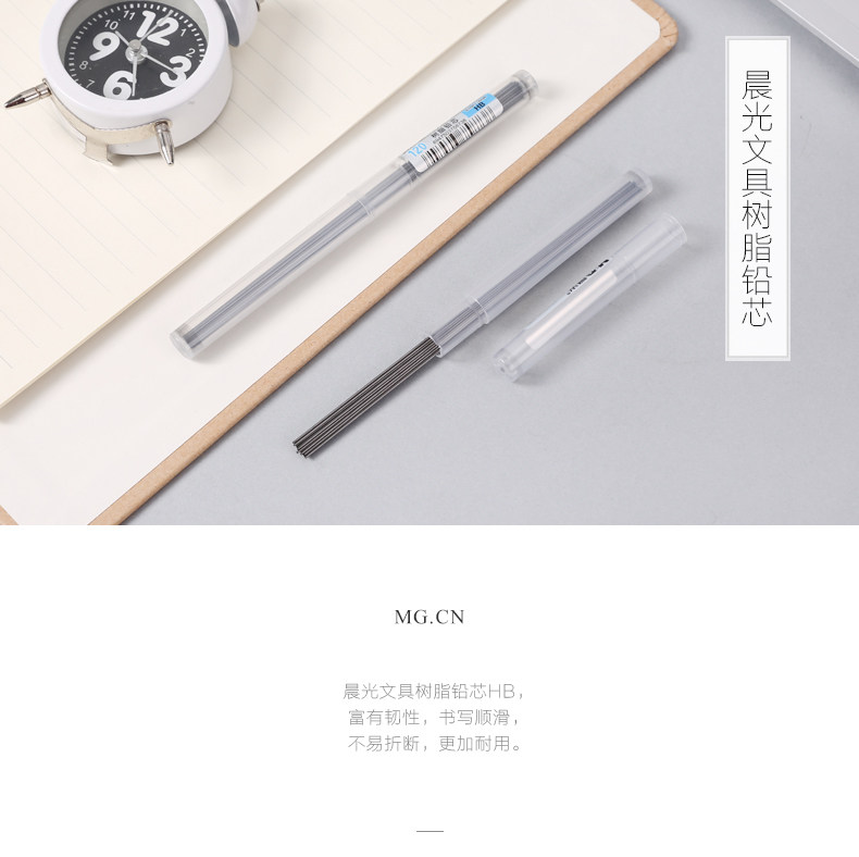 晨光 铅芯 铅芯盒 自动铅笔芯 活动铅笔芯 ASL22601 晨光 铅芯 铅芯盒 自动铅笔芯 活动铅笔芯 ASL22601