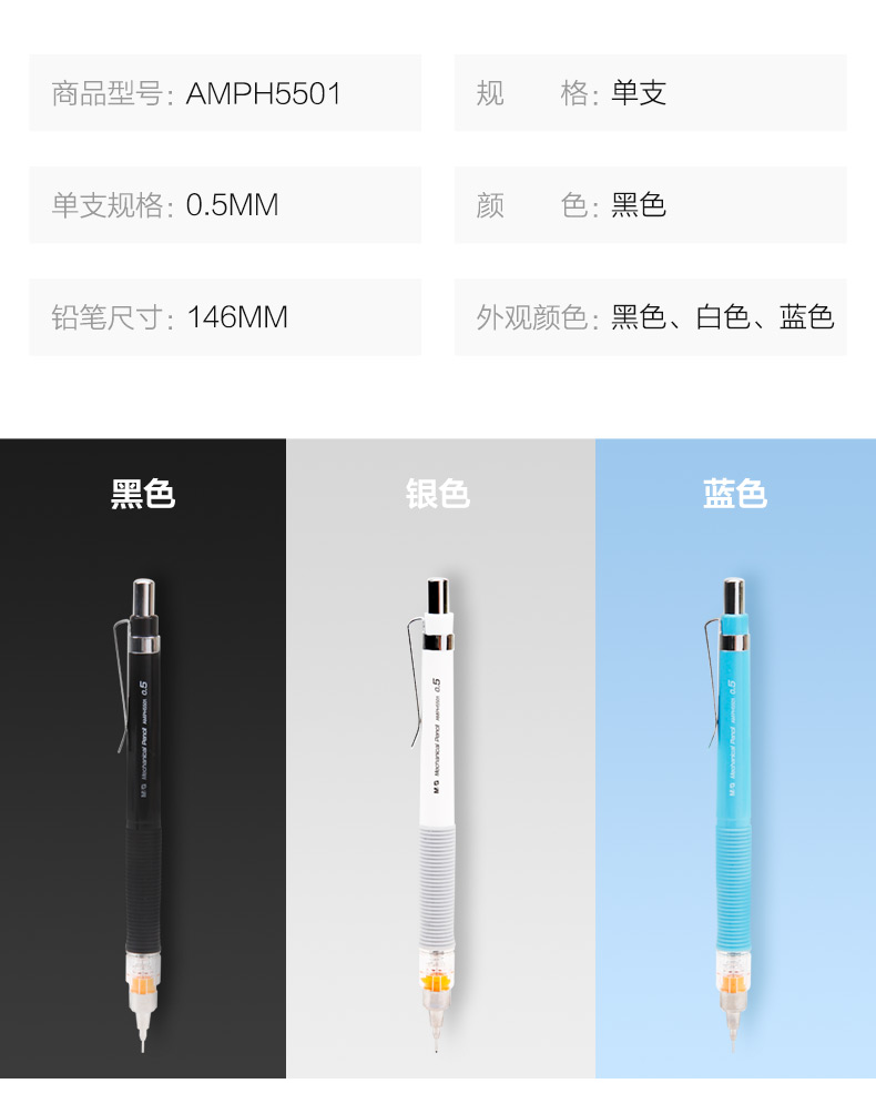 晨光考试活动铅笔日本联合锁铅自动铅笔1支AMPH5501 0.5 晨光考试活动铅笔日本联合锁铅自动铅笔1支AMPH5501 0.5