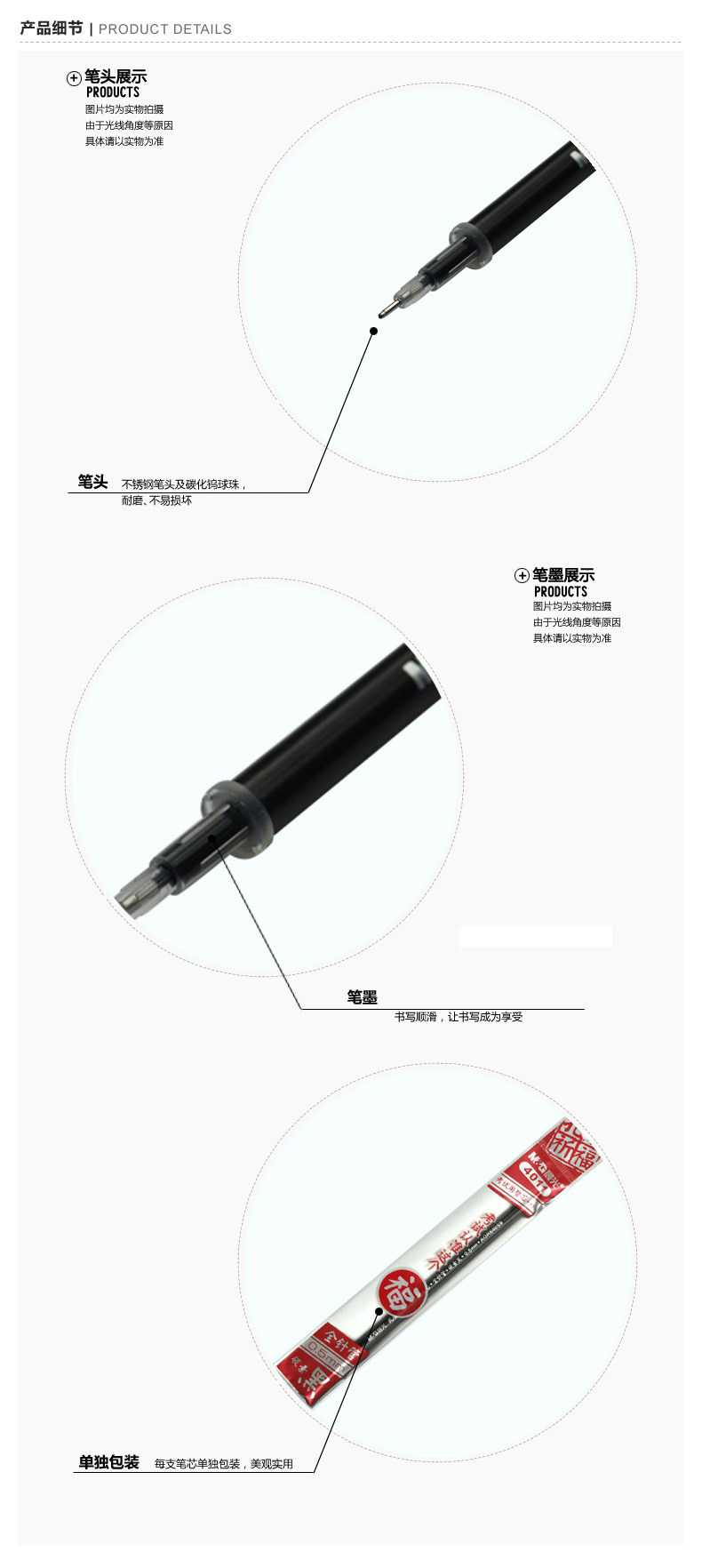 晨光中性笔替芯0.5mm孔庙祈福水笔芯 AGR640S9 晨光中性笔替芯0.5mm孔庙祈福水笔芯 AGR640S9