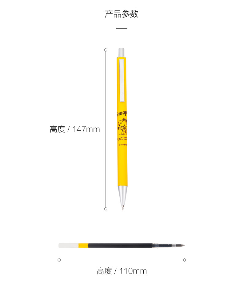 晨光学生考试黑色水笔SNOOPY中性笔SGPH1503 0.5 晨光学生考试黑色水笔SNOOPY中性笔SGPH1503 0.5