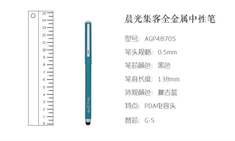 晨光金属中性笔0.5黑签字笔水笔会议笔 AGP48704