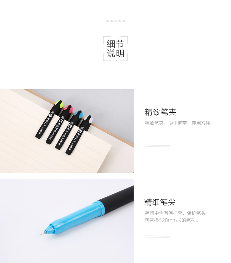晨光中性笔0.5水笔考试碳素黑油墨 AGP65702 晨光中性笔0.5水笔考试碳素黑油墨 AGP65702
