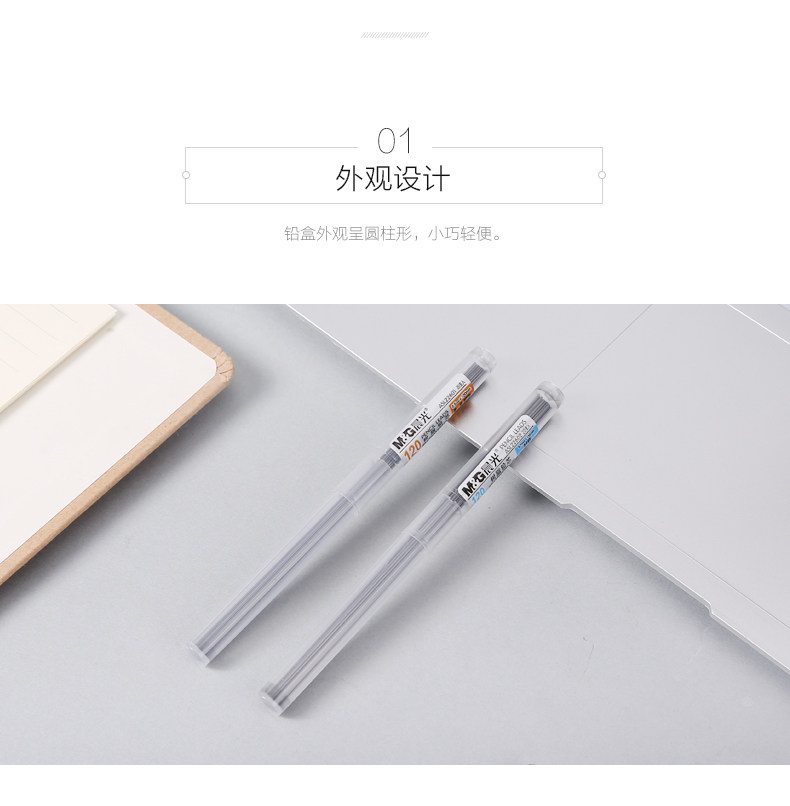 晨光 铅芯 铅芯盒 自动铅笔芯 活动铅笔芯 ASL22601 晨光 铅芯 铅芯盒 自动铅笔芯 活动铅笔芯 ASL22601