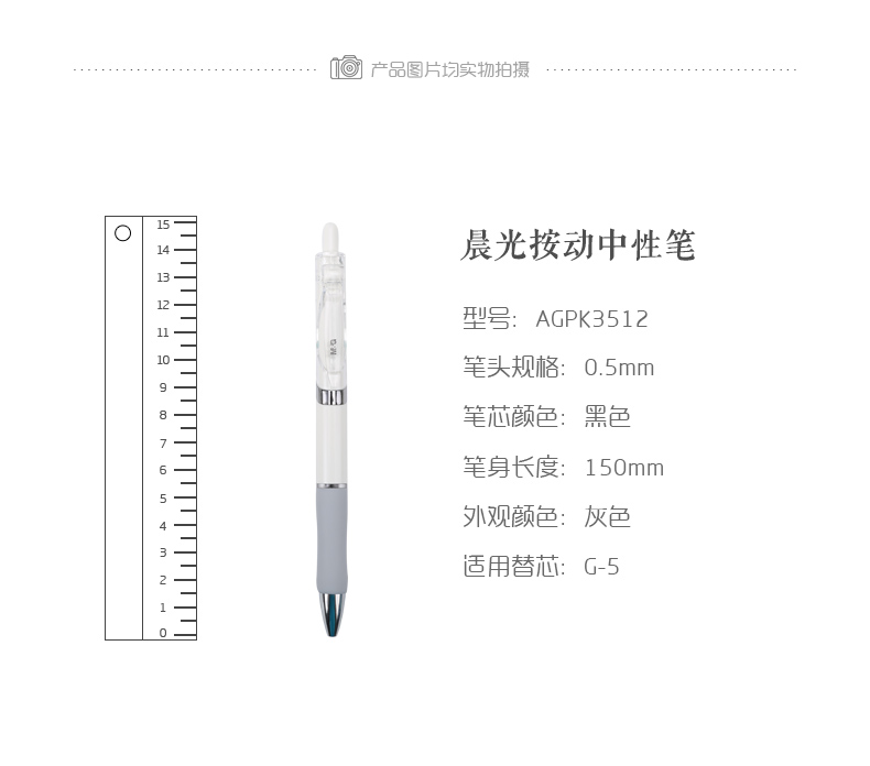 晨光中性笔0.5软胶护套水笔按动款 AGPK3512