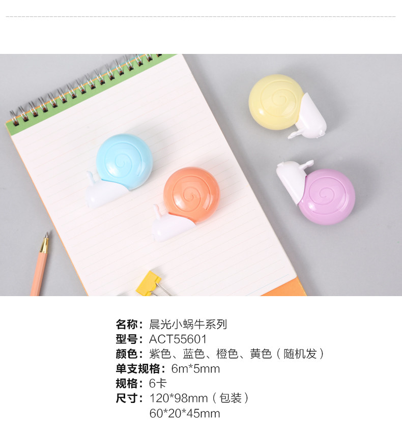 晨光修正带涂改带改错带6/12个装 ACT51701 晨光修正带涂改带改错带6/12个装 ACT51701
