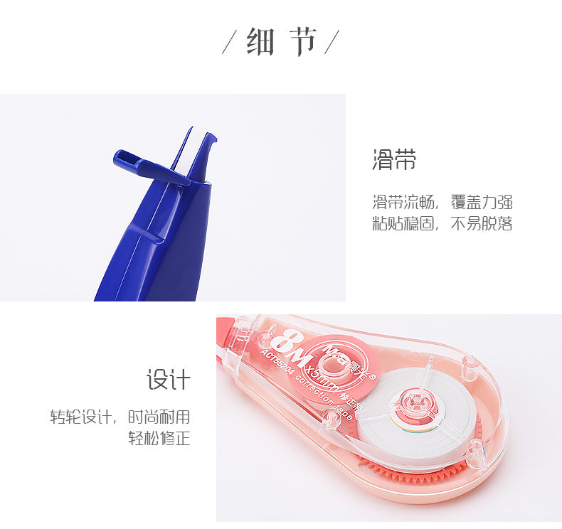 晨光修正带涂改带改错带改正带简约大容量6个装ACT73504 晨光修正带涂改带改错带改正带简约大容量6个装ACT73504