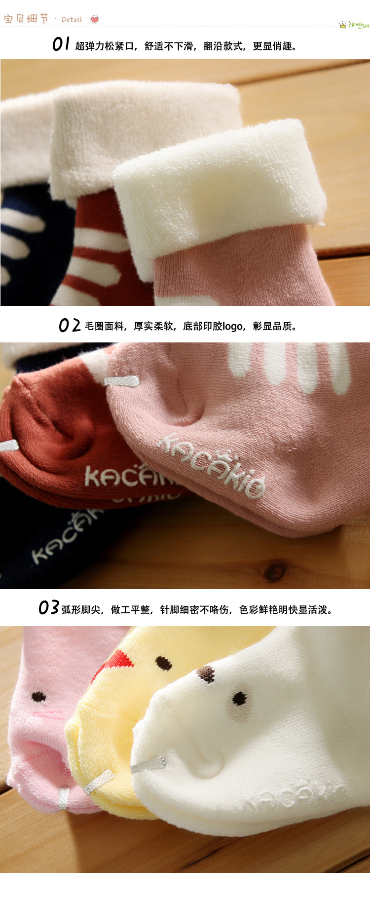 Chaussettes pour bébé - Ref 2110617 Image 4