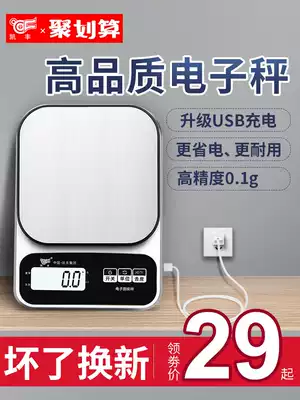 Cooking scale Electronic scale Household small high-precision scale Baking weighing device Precision weighing food scale Food grams of weight