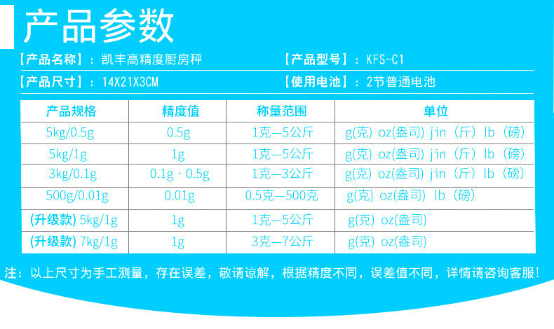 凯丰 厨房秤电子称 图5