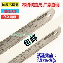15 20 30 40 50 60cm 1 meter 2 Tim Huada steel ruler Student ruler Stainless steel drawing steel ruler
