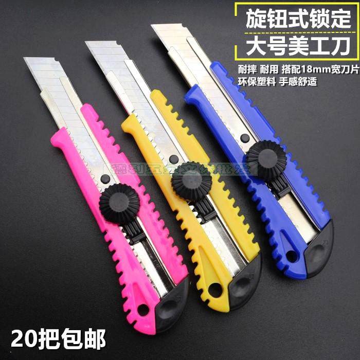 Large art knife paper cutter paper cutter art knife wall paper knife wall paper knife 18MM medium knife 20