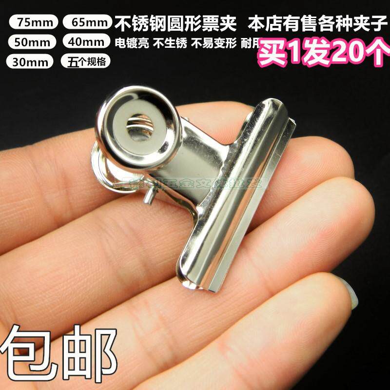 Bill office supplies stationery metal stainless steel document round voucher large small clip book Ware sub Iron Mountain shaped ticket holder