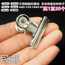 Bills Office supplies Stationery Metal stainless steel document round voucher Large small book clip Iron mountain-shaped ticket clip