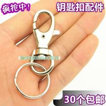 Small key chain Lobster key chain Key chain Melon seed buckle Spring buckle Brand buckle Hardware accessories