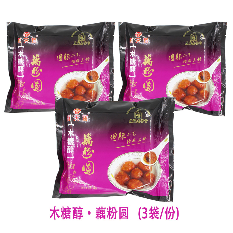 Salt City Building Lake Crystal Sky Fragrant without sweet lotus root powder Yuanzi 200 gr x 3 sacks of xylitol black Sesame Root Powder Pill Soup Round