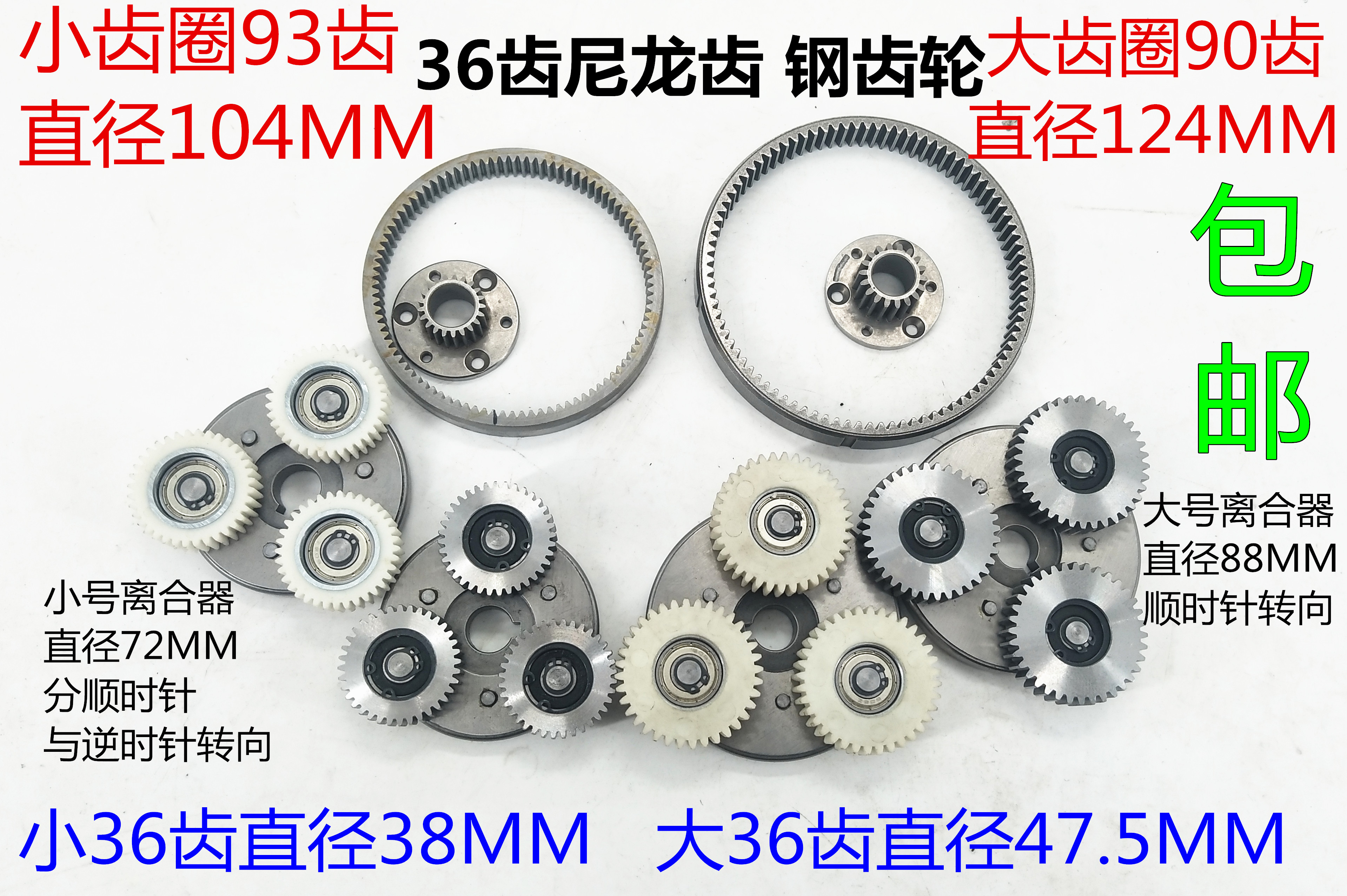 36-tooth electric vehicle motor gear Yongyi Bafang motor gear driver motor gear 36-tooth steel tooth