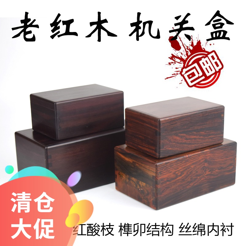 Old Red Wood First Decorated Box Wood Case Body Wood Case Red Acid Branches Wooden Box Large Leaf Purple Sandalwood Box Jewelry Box