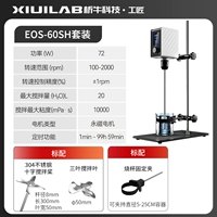 EOS-60SH с зажимом для стакана [время, объем перемешивания 20 л] бесступенчатая регулировка скорости