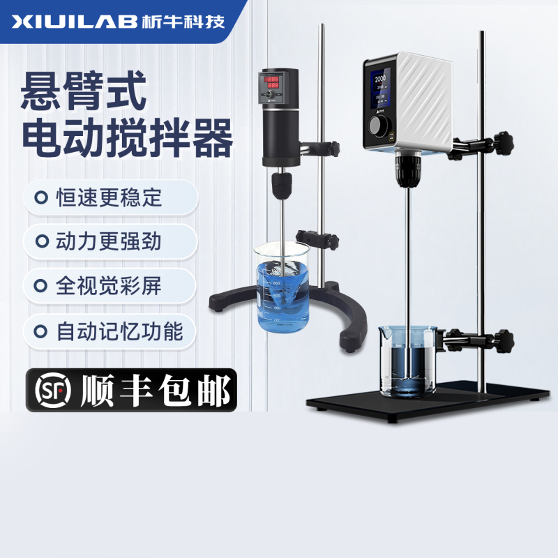 Analytical Cow-Type Cantilever Powerful Electric Mixer Laboratory Small Digital Display Constant Speed Timed Industrial Mechanical Stirrer Analytical Cow-Type Cantilever Powerful Electric Mixer Laboratory Small Digital Display Constant Speed Timed Industrial Mechanical Stirrer