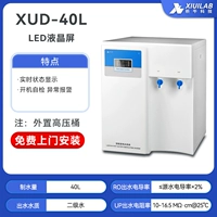 XUD-40L [вторичная вода 40 л/ч]