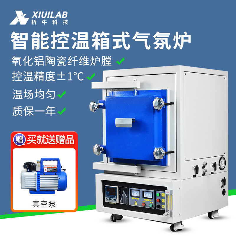Xiniu Technology Box-Type Atmosphere Furnace Laboratory-Use Intelligent Temperature-Controlled Industrial Resistance Furnace Vacuum Furnace High-Temperature Heating Furnace Xiniu Technology Box-Type Atmosphere Furnace Laboratory-Use Intelligent Temperature-Controlled Industrial Resistance Furnace Vacuum Furnace High-Temperature Heating Furnace