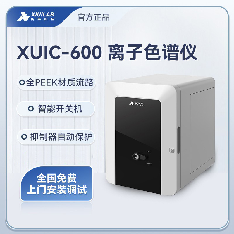 Xiniu Technology Ion Chromatography Bipolar Conductivity Laboratory Integrated Distillation Instrument with Short Pipeline and Strong Anti-Interference Ability