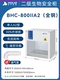 All-Steel Desktop Biosafety Cabinet BHC-800ⅱA2