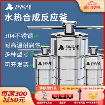 Analyzed stainless steel hydrothermal synthesis reactor PTFE PPL lined laboratory explosion-proof high pressure and high temperature digestion tank